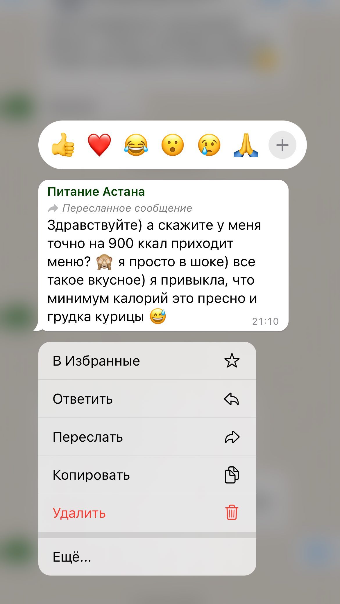 Отзыв клиента о персональном рационе от диетолога